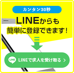 LINEバナー