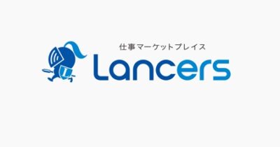 ランサーズ株式会社